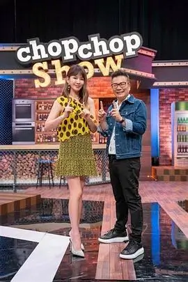 山海食记美食综艺免费观看