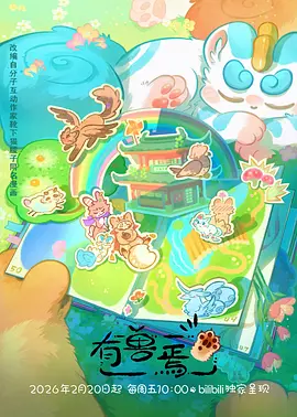 剑与茶屋动漫番剧免费观看